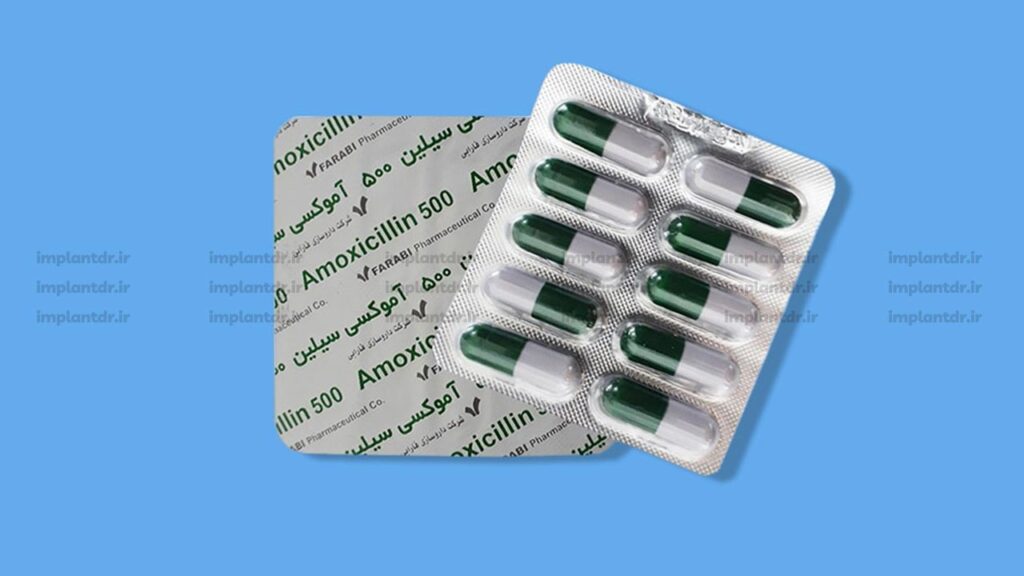 قرص آموکسی سیلین 500