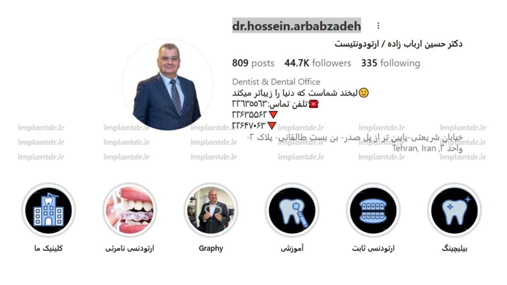 دکتر حسین ارباب زاده