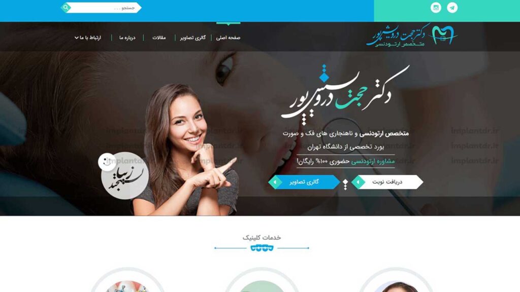 دکتر حجت درویش پور کاخکی متخصص ارتودنسی
