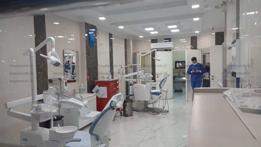 کلینیک دندانپزشکی شبانه روزی دکتر شفیعی