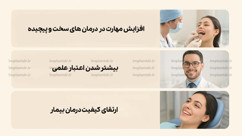 چرا گذراندن دوره فلوشیپ ارزشمند است؟